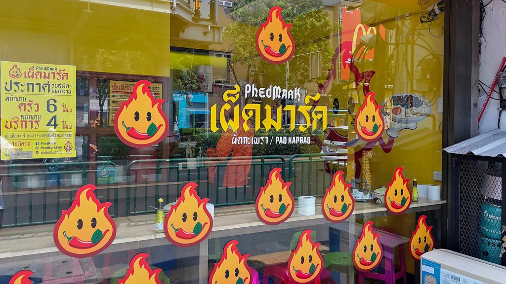 Aussenansicht des Phed Mark Restaurants in Bangkok